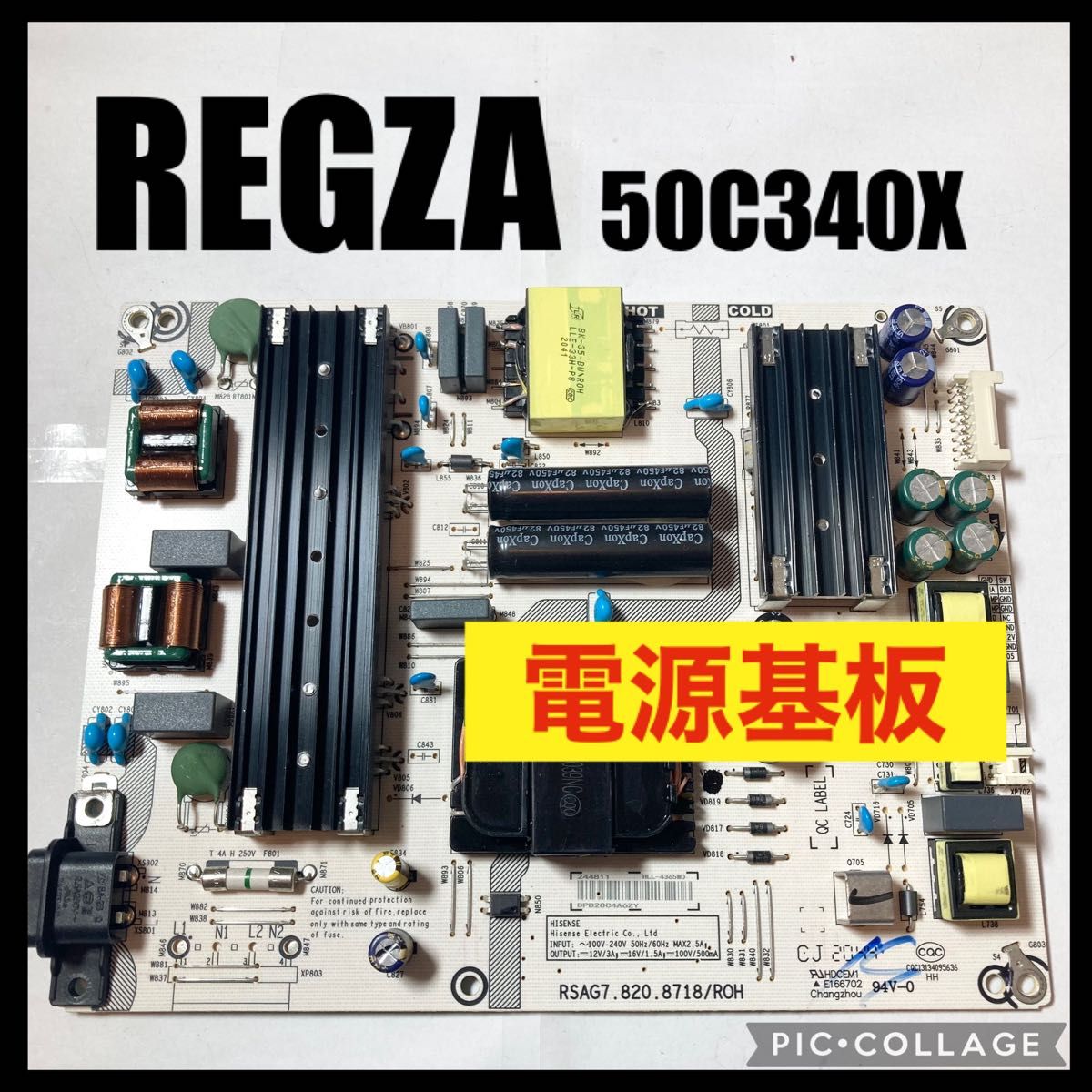 TOSHIBA REGZA 液晶テレビ 50C340X 2020年製 電源基板 修理交換 TOSHIBA REGZA 液晶テレビ 50C340X 2020年製 電源基板 修理交換