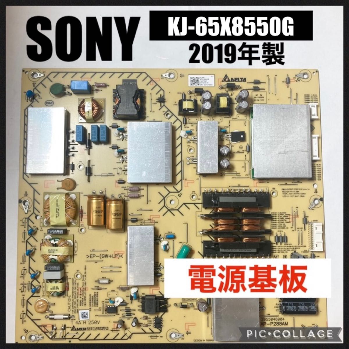 SONY 液晶テレビ 電源基板 KJ-65X8550G 2019年製 修理交換 SONY 液晶テレビ 電源基板 KJ-65X8550G 2019年製 修理交換