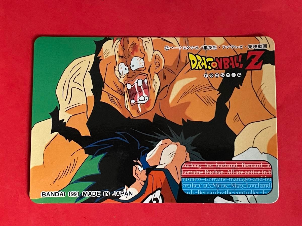 ドラゴンボール PPカード 牛魔王 孫悟空 1991年製 レア当時物 1991年バンダイ ドラゴンボールPPカード グミメイト