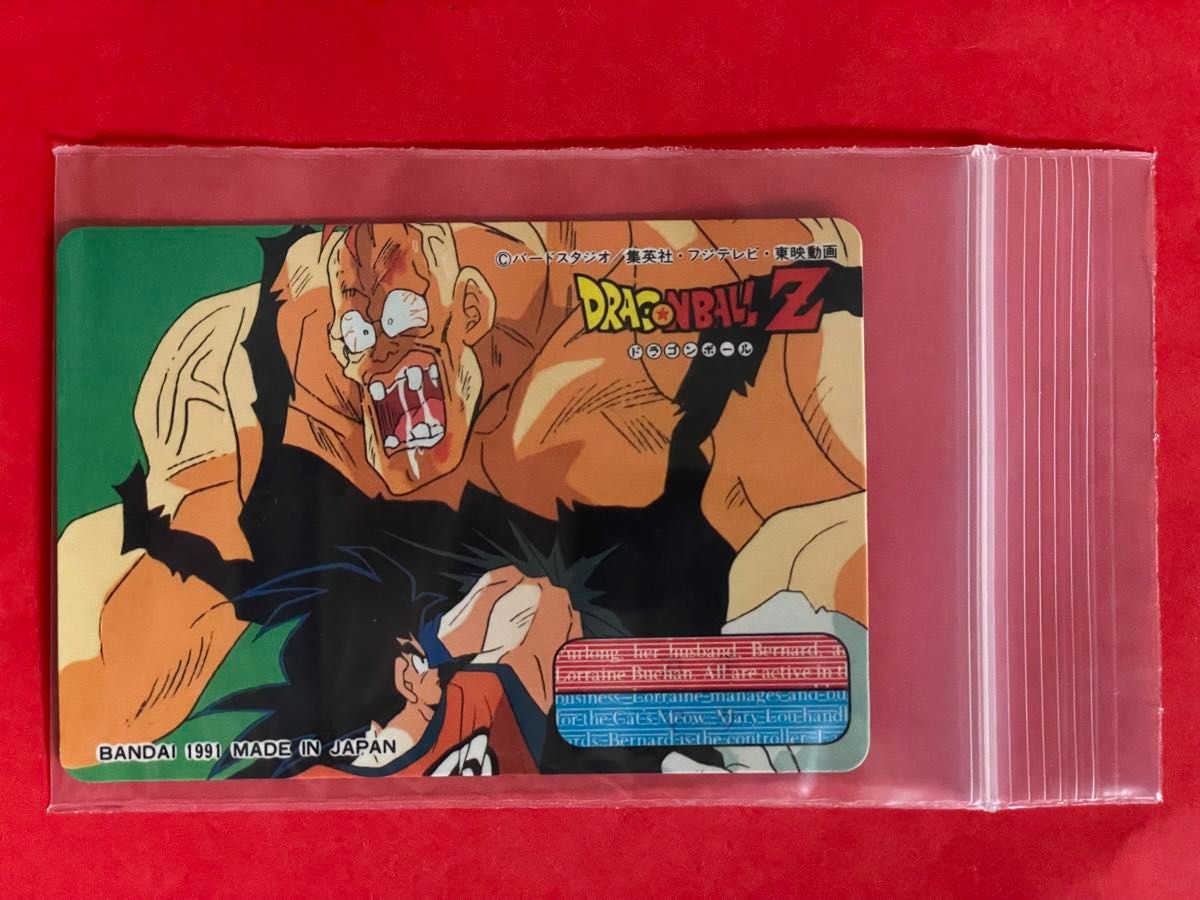 【レアカード】ドラゴンボール カードダス スーパバトル アマダ レア当時物 1991年バンダイ ドラゴンボールPPカード グミメイト