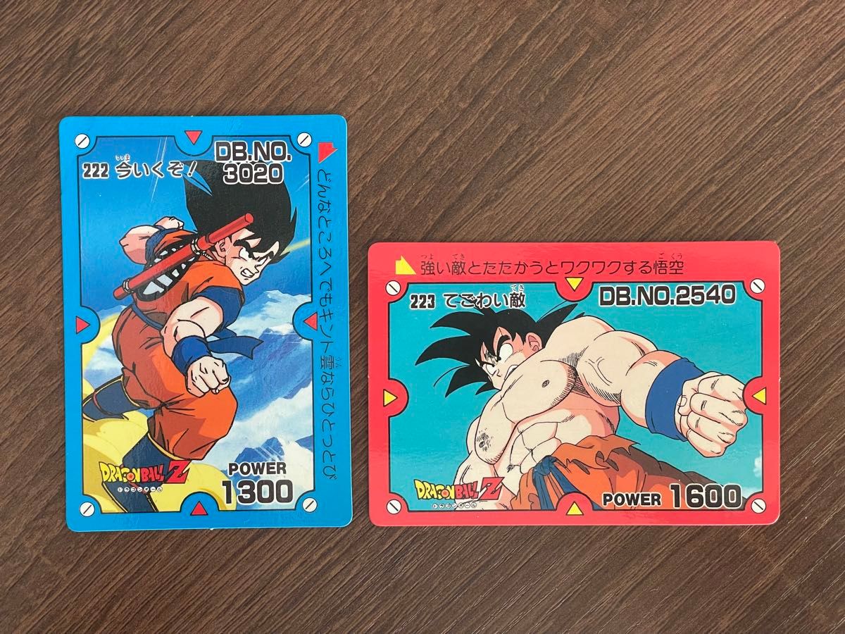 ドラゴンボールカードダス アマダ キラ カードダス 孫悟空親子 ドラゴンボールカードダス アマダ キラ カードダス 孫悟空親子