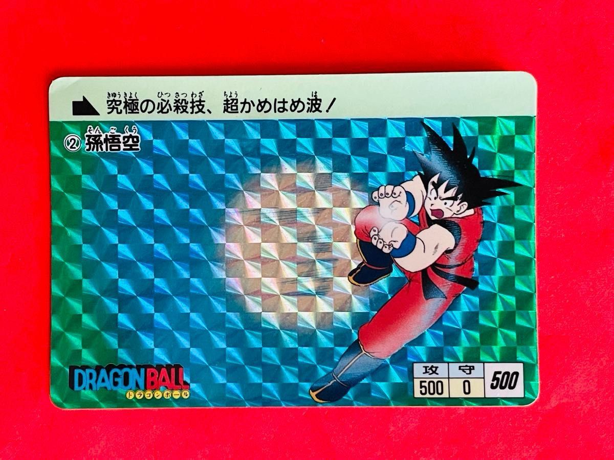 画像現状品・商品説明必読】ドラゴンボール PPカード 1弾 画像現状品・商品説明必読】ドラゴンボール PPカード 1弾