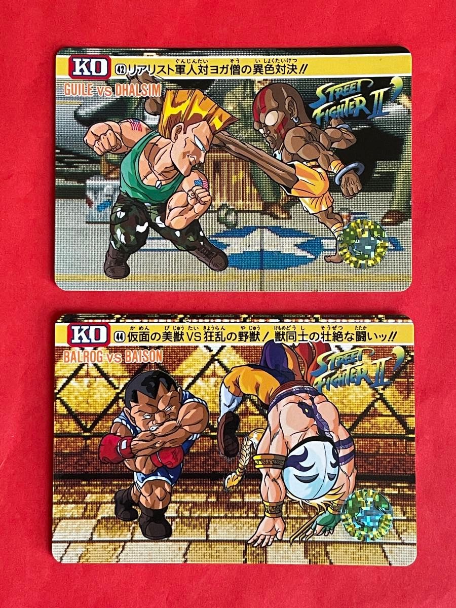 貴重当時物 ストリートファイターⅡカード2枚セット42ガイルvs 貴重当時物 ストリートファイターⅡカード2枚セット42ガイルvs