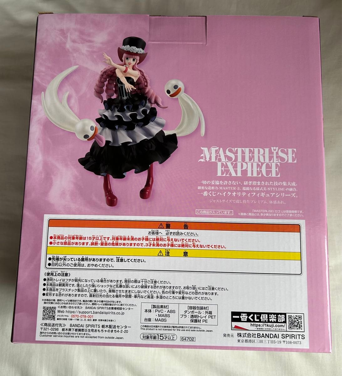 一番くじ メモリーオブヒロインズ ワンピース C賞 ペローナ 一番くじ メモリーオブヒロインズ ワンピース C賞 ペローナ