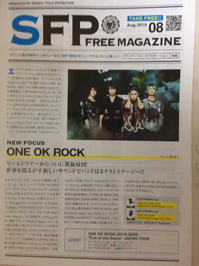 2019年 コンサート チラシ 玉置浩二 さだまさし ONE OK ROCK 上原ひろみ ORANGE RANGE_画像3