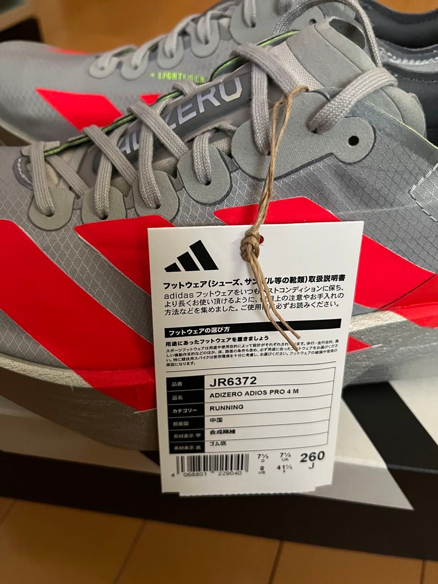 アディダス ADIZERO ADIOS PRO 4 メンズ 26cm 新品 アディゼロ アディダス ADIZERO ADIOS PRO 4 メンズ 26cm 新品 アディゼロ