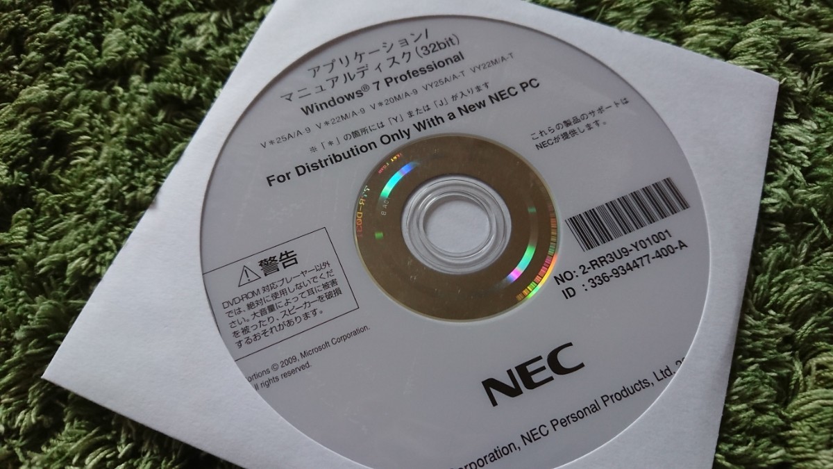 Paypayフリマ Nec アプリ マニュアルディスクwin7pro Paypayフリマ Nec アプリ マニュアルディスクwin7pro