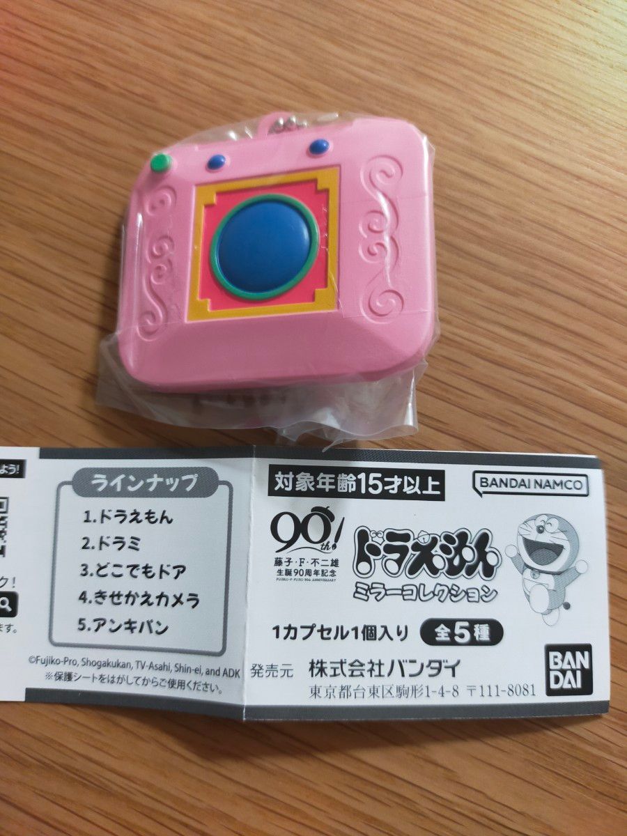 ドラえもん ミラーコレクション きせかえカメラ バンダイ 未開封 ドラえもん ミラーコレクション きせかえカメラ バンダイ 未開封