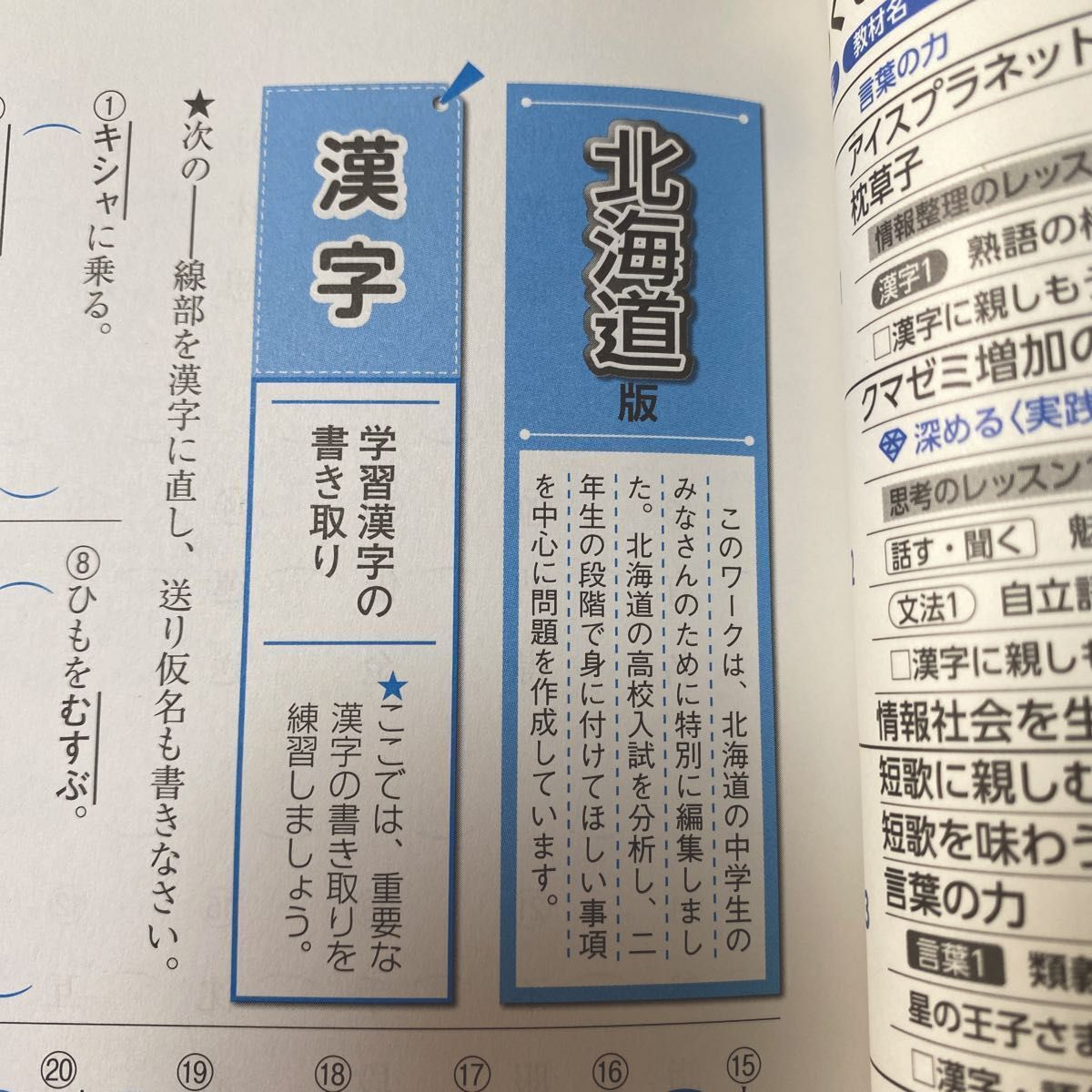 中学2年 光村図書 国語2 教科書 & 新しい国語のワーク2 北海道版 中学2年 光村図書 国語2 教科書 & 新しい国語のワーク2 北海道版