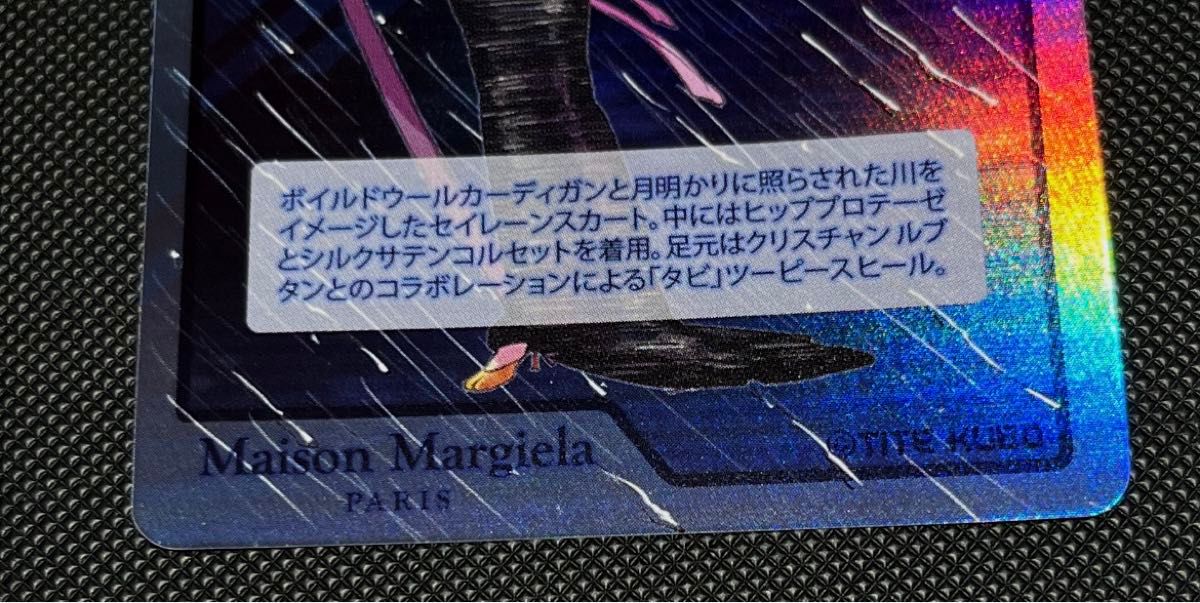 限定 Margiela メゾン マルジェラ 久保帯人トレーディングカード 限定 Margiela メゾン マルジェラ 久保帯人トレーディングカード