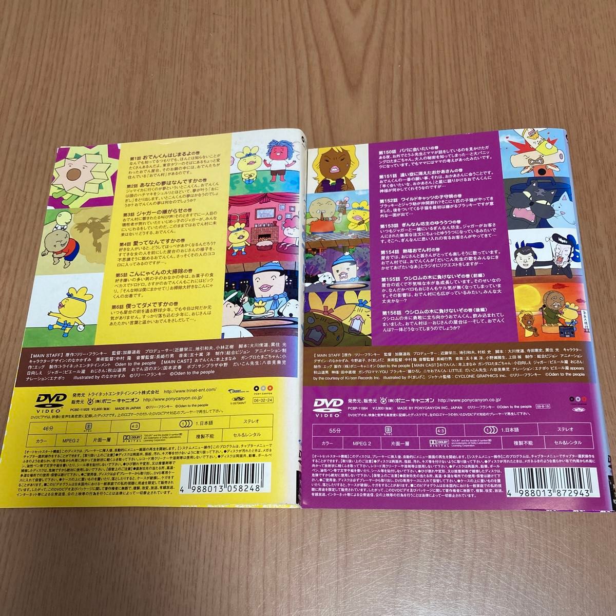 おでんくん DVD 全24巻 リリー・フランキー|Yahoo!フリマ(旧 おでんくん DVD 全24巻 リリー・フランキー|Yahoo!フリマ(旧