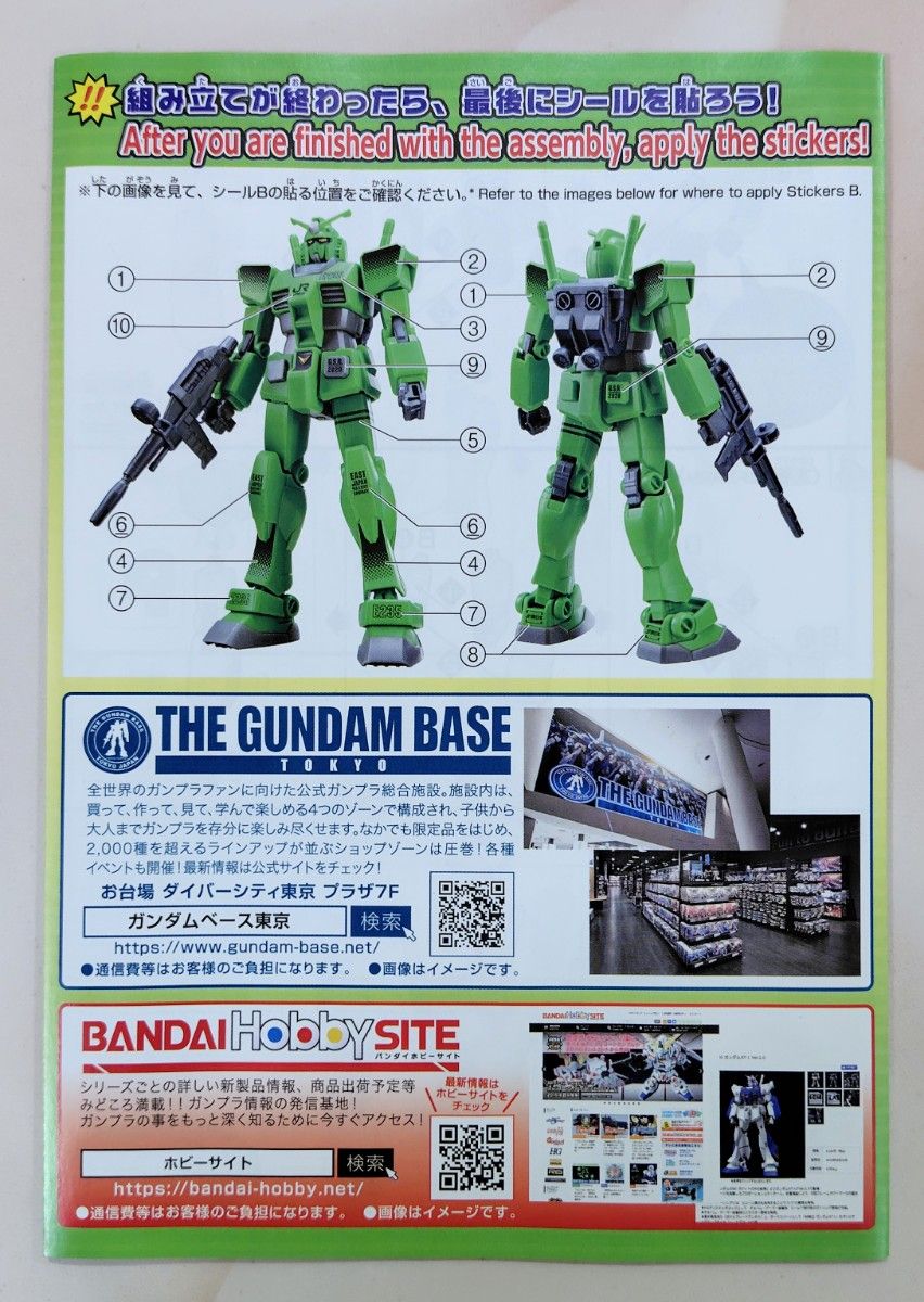 ガンプラ 1/144 RX-78-2 E235 ガンダム JR東日本専用機 Ver ガンプラ 1/144 RX-78-2 E235 ガンダム JR東日本専用機 Ver