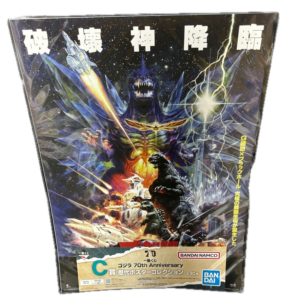 ゴジラ 一番くじ C賞 歴代ポスターコレクション 5種セット ゴジラ 一番くじ C賞 歴代ポスターコレクション 5種セット