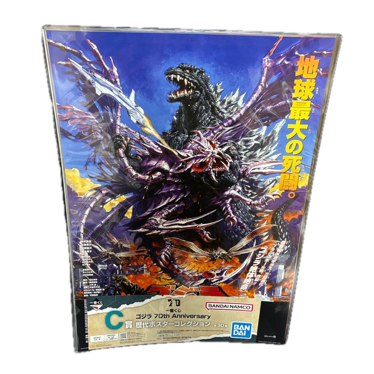 ゴジラ 一番くじ C賞 歴代ポスターコレクション 6種セット ゴジラ 一番くじ C賞 歴代ポスターコレクション 6種セット
