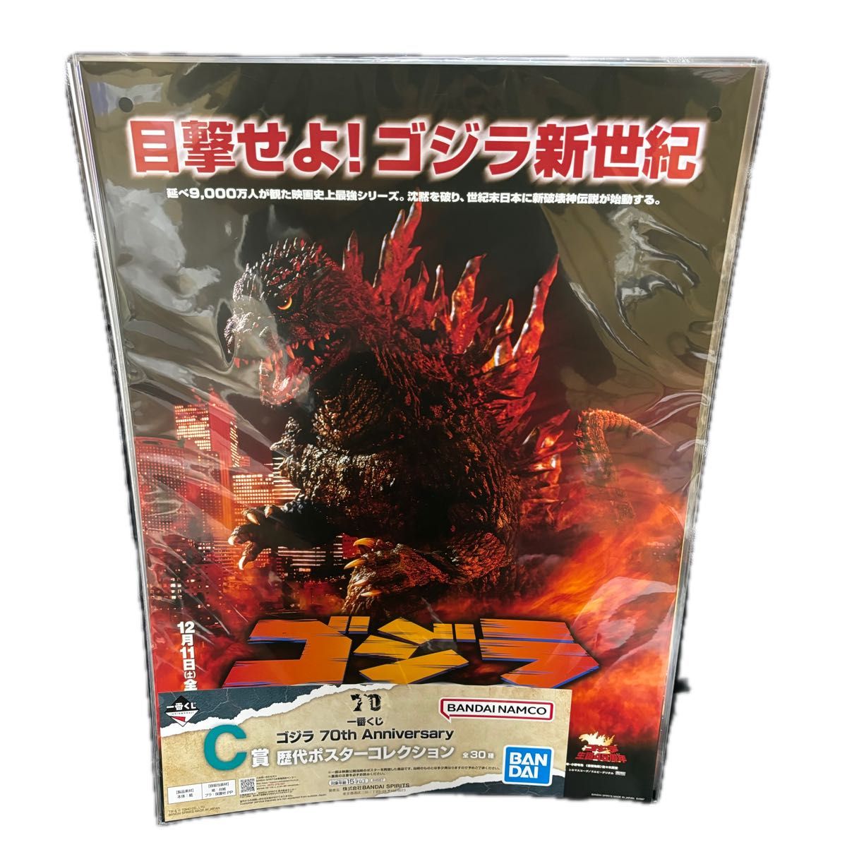 ゴジラ 一番くじ C賞 歴代ポスターコレクション 6種セット ゴジラ 一番くじ C賞 歴代ポスターコレクション 6種セット