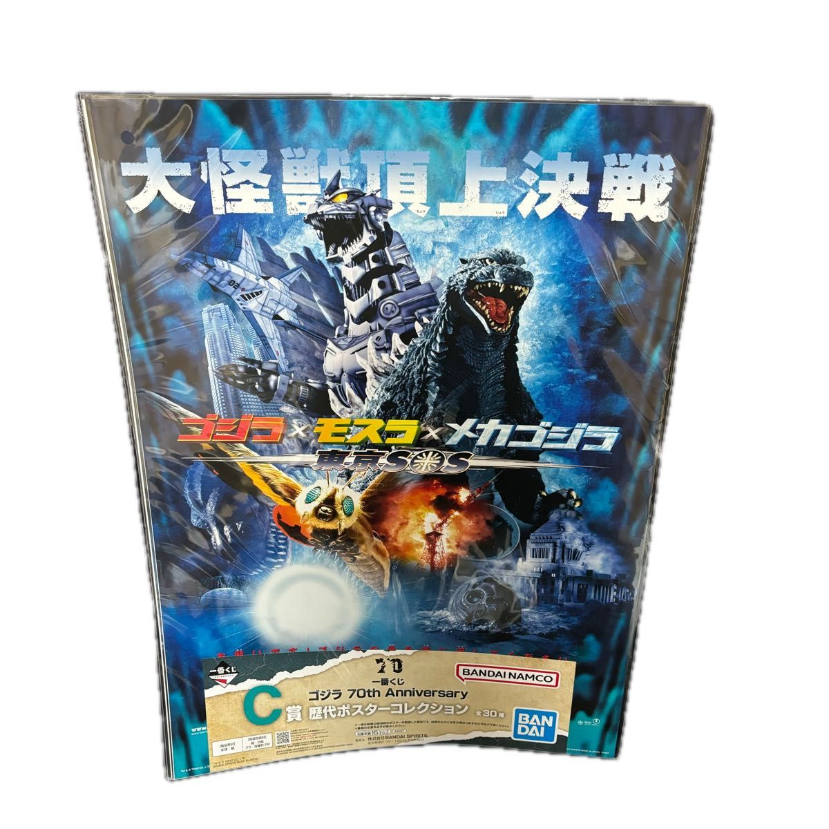 ゴジラ 一番くじ C賞 歴代ポスターコレクション 6種セット ゴジラ 一番くじ C賞 歴代ポスターコレクション 6種セット