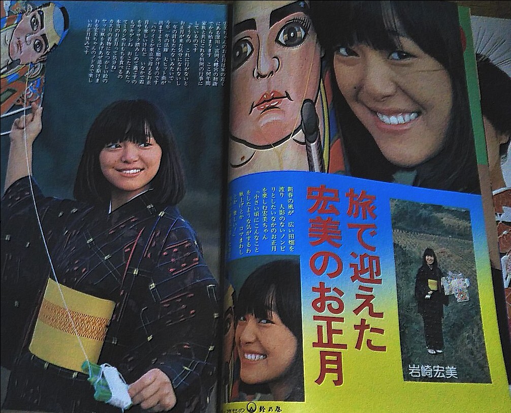 近代映画】1977年2月号 / 山口百恵 桜田淳子 岩崎宏美 岡田奈々 近代映画】1977年2月号 / 山口百恵 桜田淳子 岩崎宏美 岡田奈々
