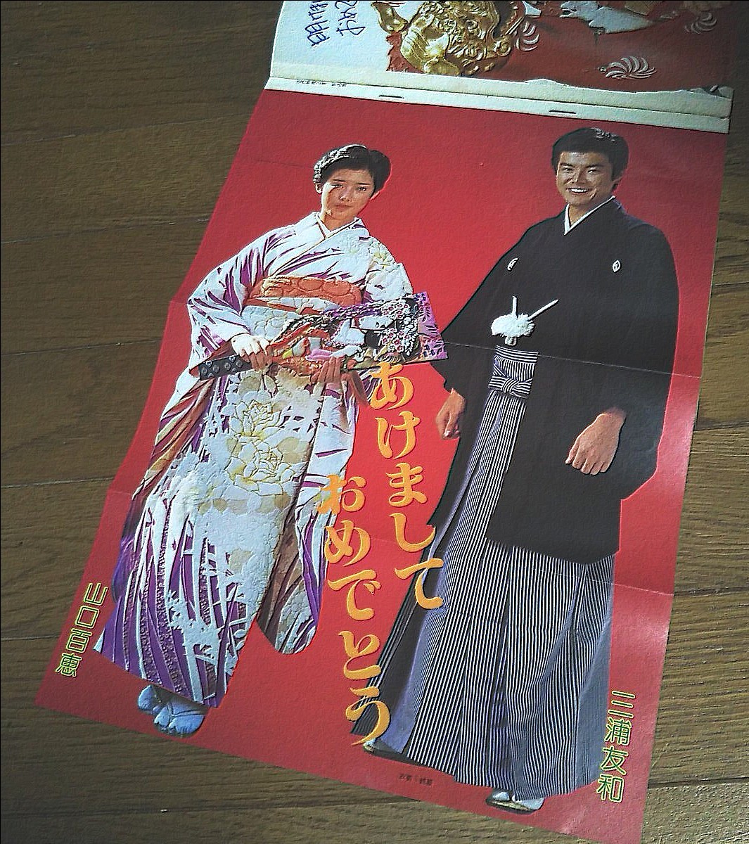 近代映画】1977年2月号 / 山口百恵 桜田淳子 岩崎宏美 岡田奈々 近代映画】1977年2月号 / 山口百恵 桜田淳子 岩崎宏美 岡田奈々