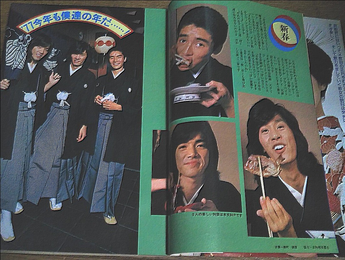 近代映画】1977年2月号 / 山口百恵 桜田淳子 岩崎宏美 岡田奈々 近代映画】1977年2月号 / 山口百恵 桜田淳子 岩崎宏美 岡田奈々