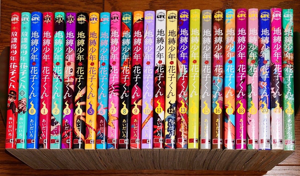 25冊 全巻セット】地縛少年花子くん 0~22巻+放課後少年花子くん 25冊 全巻セット】地縛少年花子くん 0~22巻+放課後少年花子くん