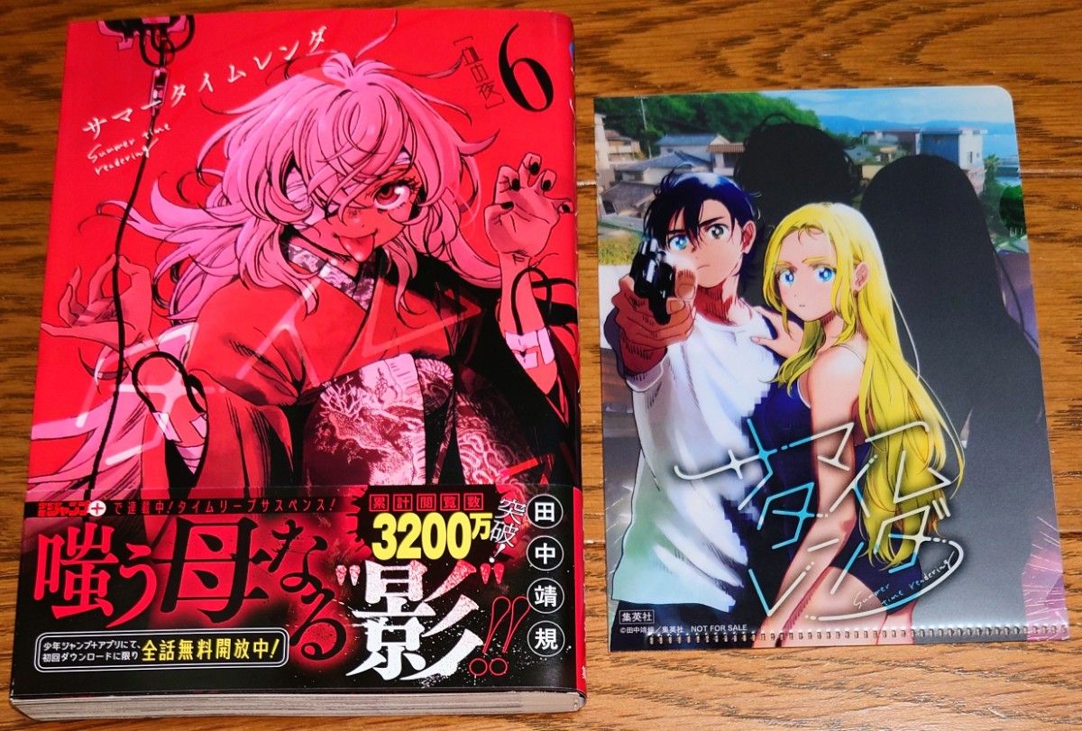サマータイムレンダ 1〜13巻 全巻セット まとめ売り 漫画 マンガ サマータイムレンダ 1〜13巻 全巻セット まとめ売り 漫画 マンガ