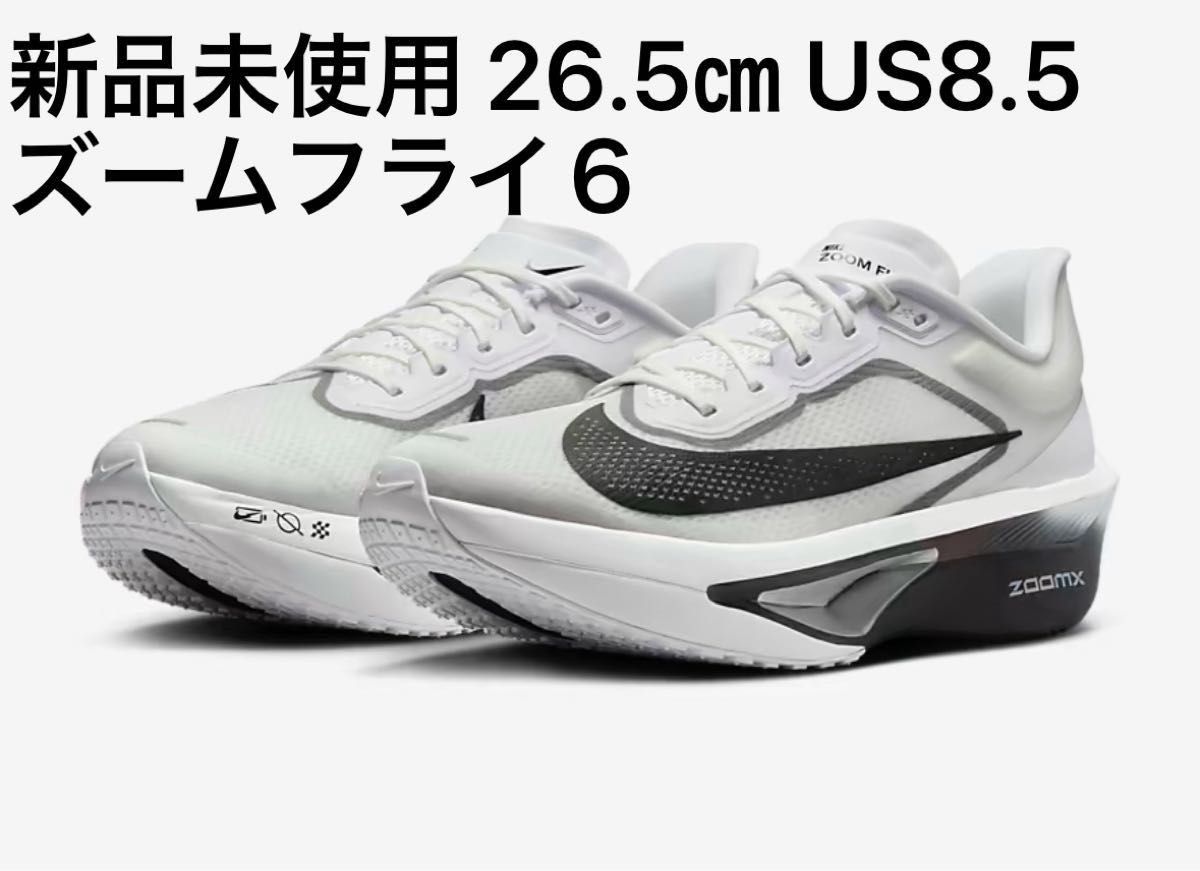 新品未使用 ナイキ(NIKE) ズームフライ 6|Yahoo!フリマ(旧 新品未使用 ナイキ(NIKE) ズームフライ 6|Yahoo!フリマ(旧