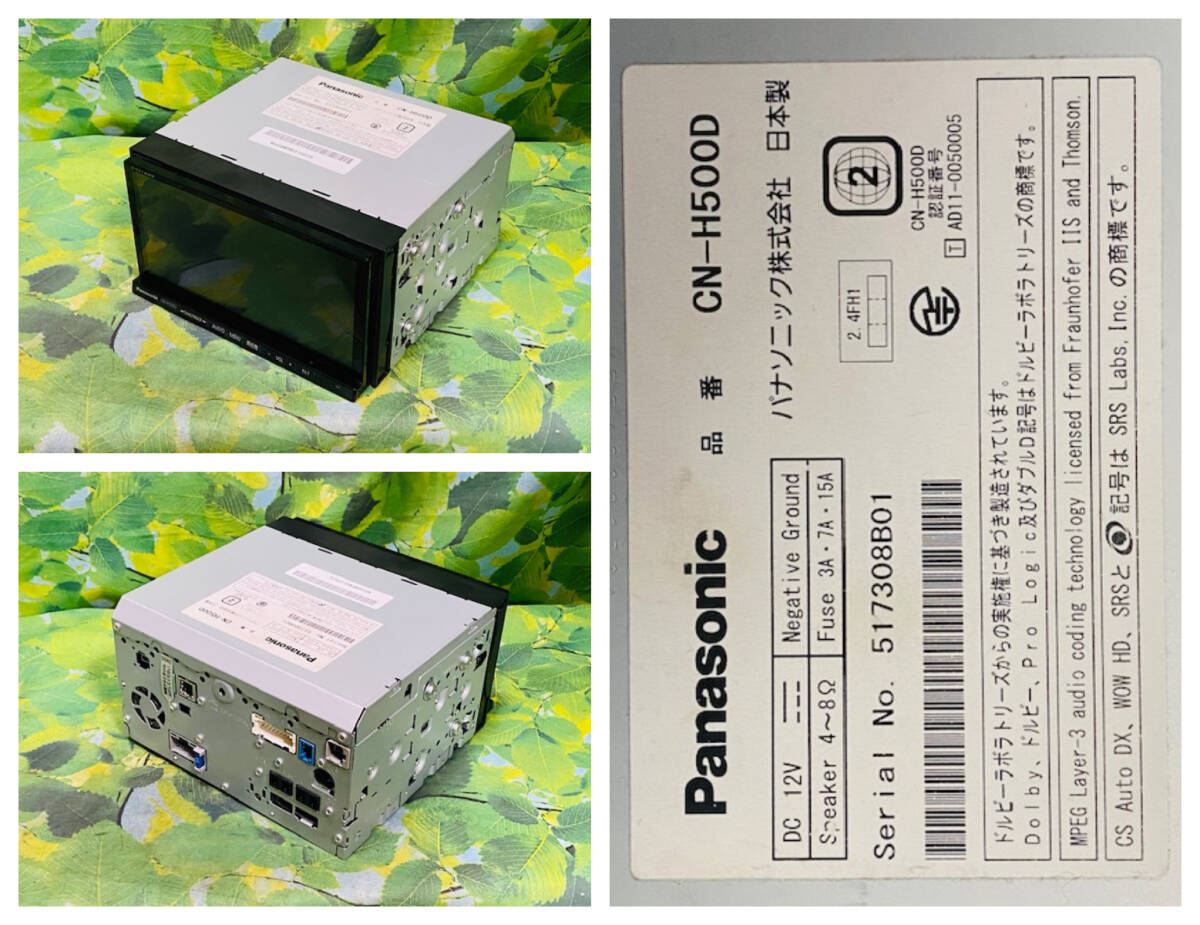 パナソニック HDDナビ CN-H500D 地デジ フルセグ 中古|カーナビ パナソニック HDDナビ CN-H500D 地デジ フルセグ 中古|カーナビ