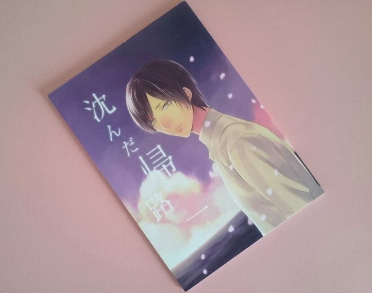 代購代標第一品牌 樂淘letao 零 月蝕ノ仮面 同人誌沈んだ帰路霧島長四郎 灰原耀gemini なずみ 代購代標第一品牌 樂淘letao 零 月蝕ノ仮面 同人誌沈んだ帰路霧島長四郎 灰原耀gemini なずみ