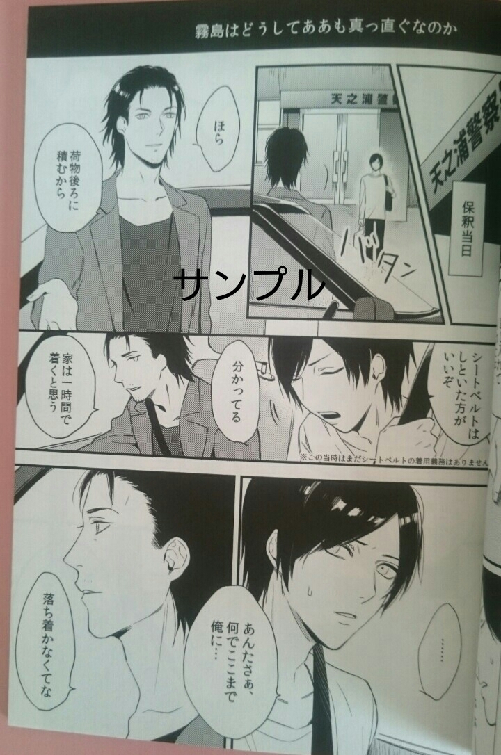 代購代標第一品牌 樂淘letao 零 月蝕ノ仮面 同人誌沈んだ帰路霧島長四郎 灰原耀gemini なずみ 代購代標第一品牌 樂淘letao 零 月蝕ノ仮面 同人誌沈んだ帰路霧島長四郎 灰原耀gemini なずみ