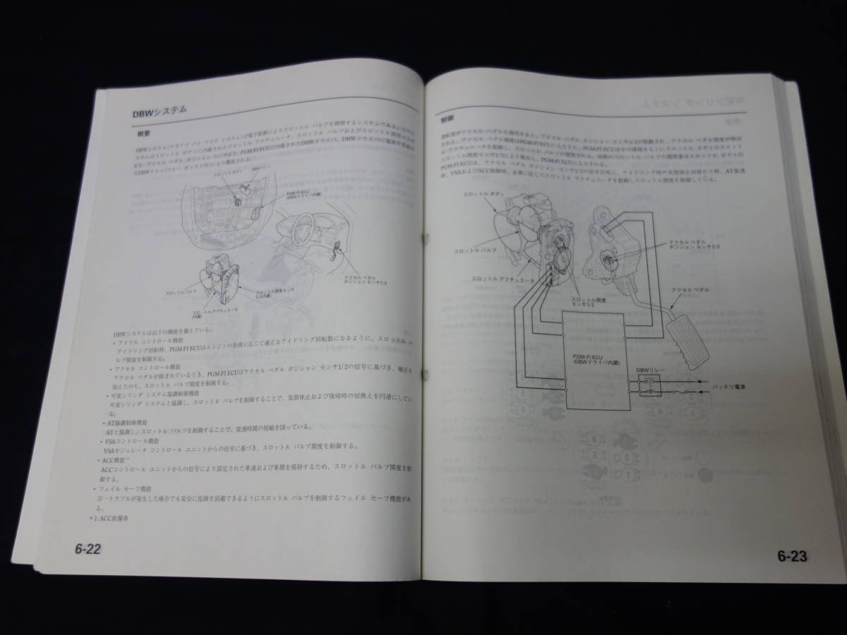  Honda INSPIRE Inspire DBA-CP3 type руководство по обслуживанию структура сборник 2007 год 