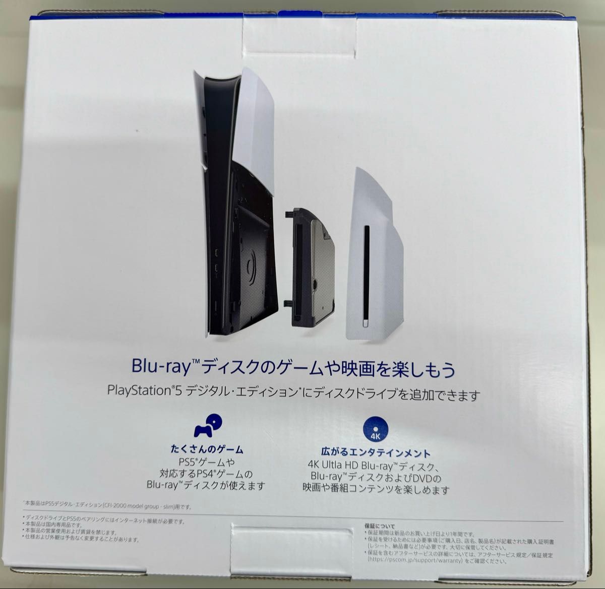 新品未開封】PS5 外付け ディスクドライブ (CFI-ZDD1J) SONY 新品未開封】PS5 外付け ディスクドライブ (CFI-ZDD1J) SONY