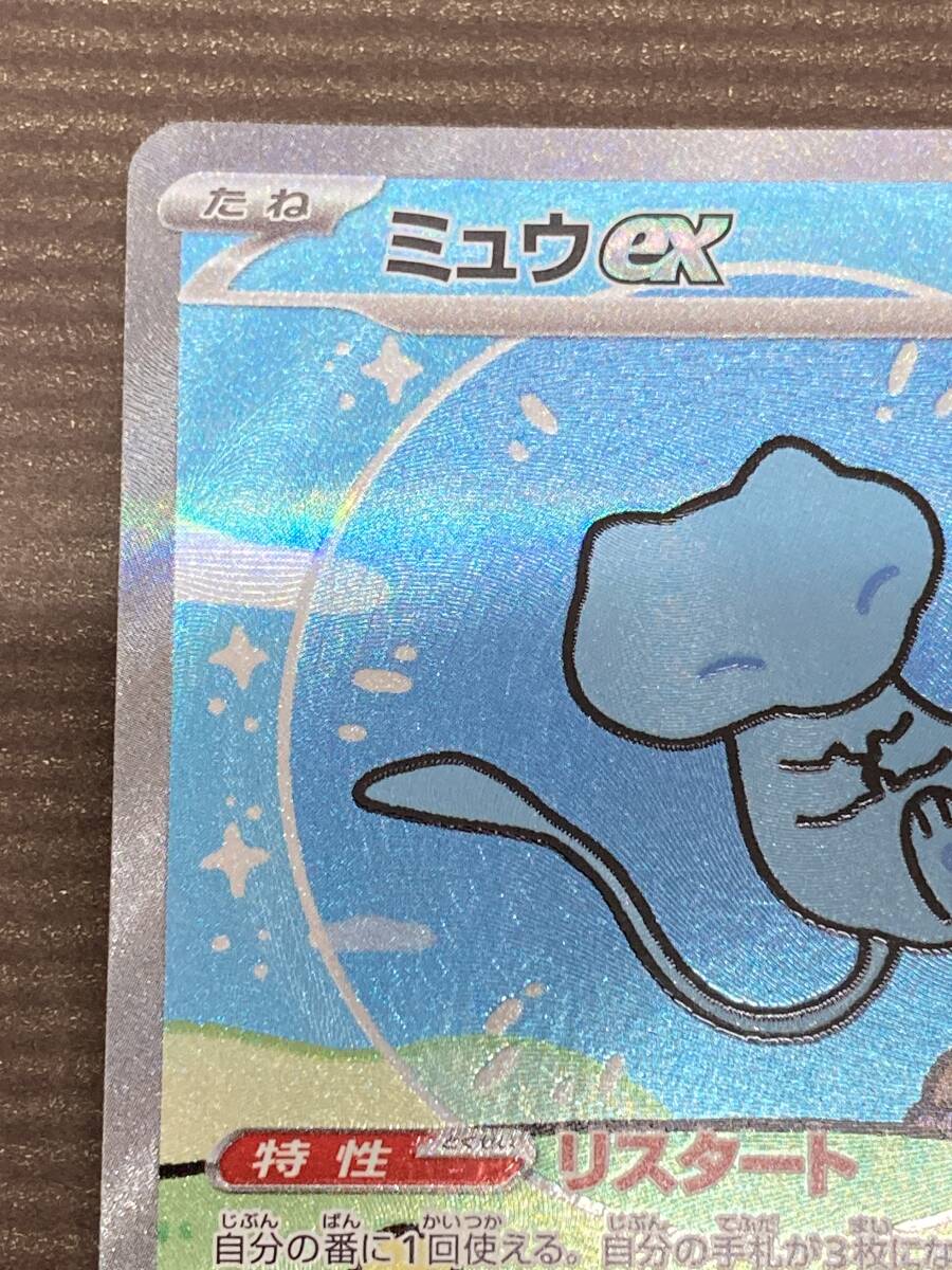 S080[PK]S13(カード) 美品 347/190 SAR ミュウex ポケカ