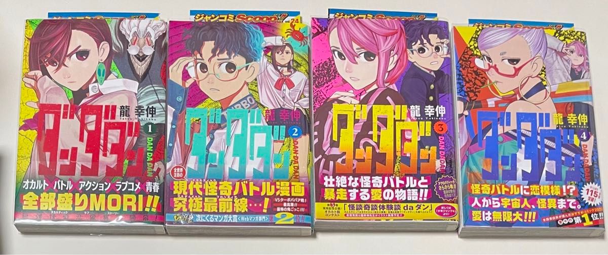 新品 ダンダダン 龍幸伸 全巻セット 1巻〜17巻 初版多数|Yahoo 新品 ダンダダン 龍幸伸 全巻セット 1巻〜17巻 初版多数|Yahoo