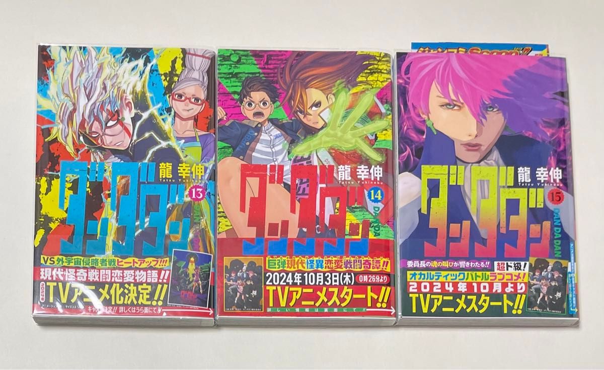 新品 ダンダダン 龍幸伸 全巻セット 1巻〜17巻 初版多数|Yahoo 新品 ダンダダン 龍幸伸 全巻セット 1巻〜17巻 初版多数|Yahoo