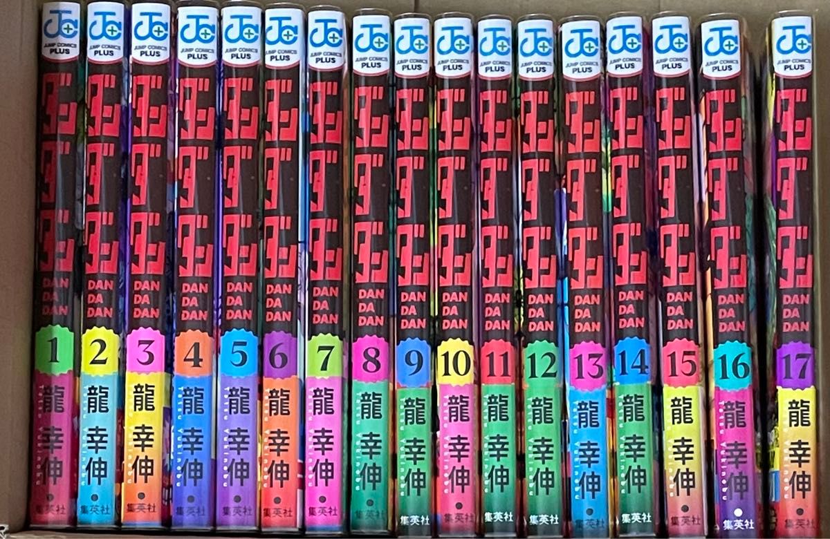 新品 ダンダダン 龍幸伸 全巻セット 1巻〜17巻 初版多数|Yahoo 新品 ダンダダン 龍幸伸 全巻セット 1巻〜17巻 初版多数|Yahoo