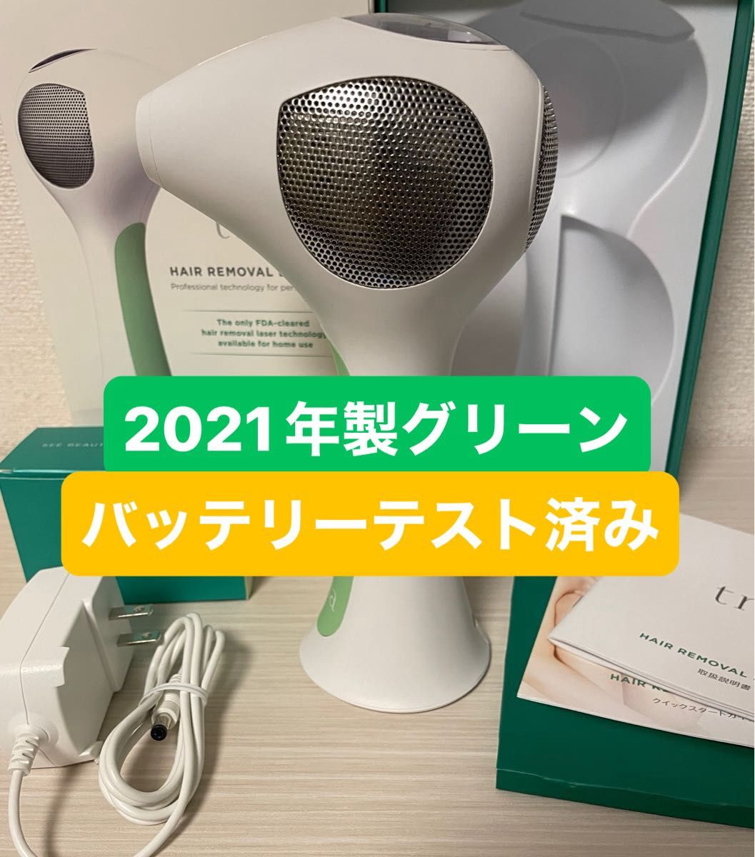 tria トリア パーソナルレーザー脱毛器 4XLHR4 0グリーン|Yahoo tria トリア パーソナルレーザー脱毛器 4XLHR4 0グリーン|Yahoo