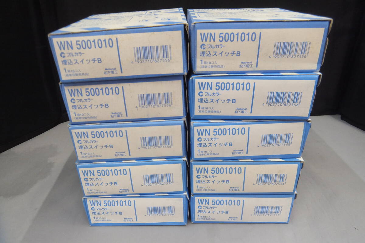 ◆◇即決　未使用　松下電工　埋込スイッチB　片切　WN5001010　10箱　100個セット　送料無料◇◆