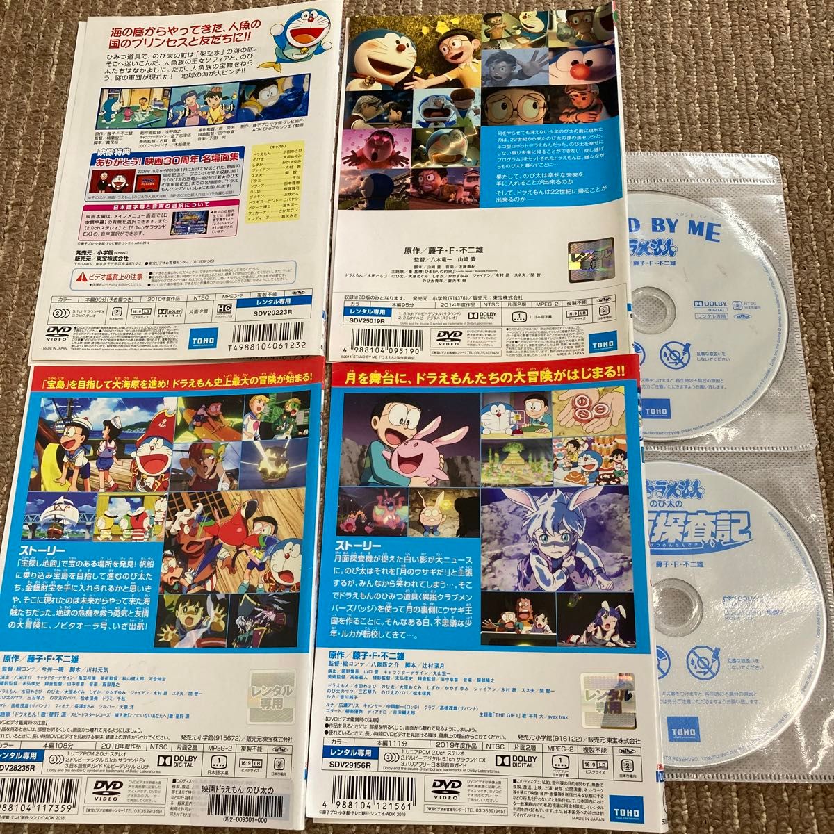 映画 ドラえもん DVD 4本 水田わさび 人|Yahoo!フリマ(旧 映画 ドラえもん DVD 4本 水田わさび 人|Yahoo!フリマ(旧