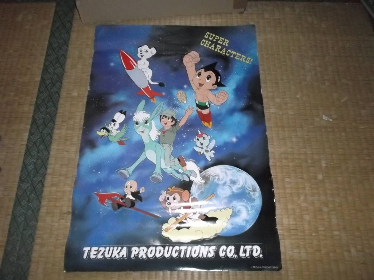 ヤフオク 手塚治虫キャラシールポスター青いブリンク鉄腕 ヤフオク 手塚治虫キャラシールポスター青いブリンク鉄腕