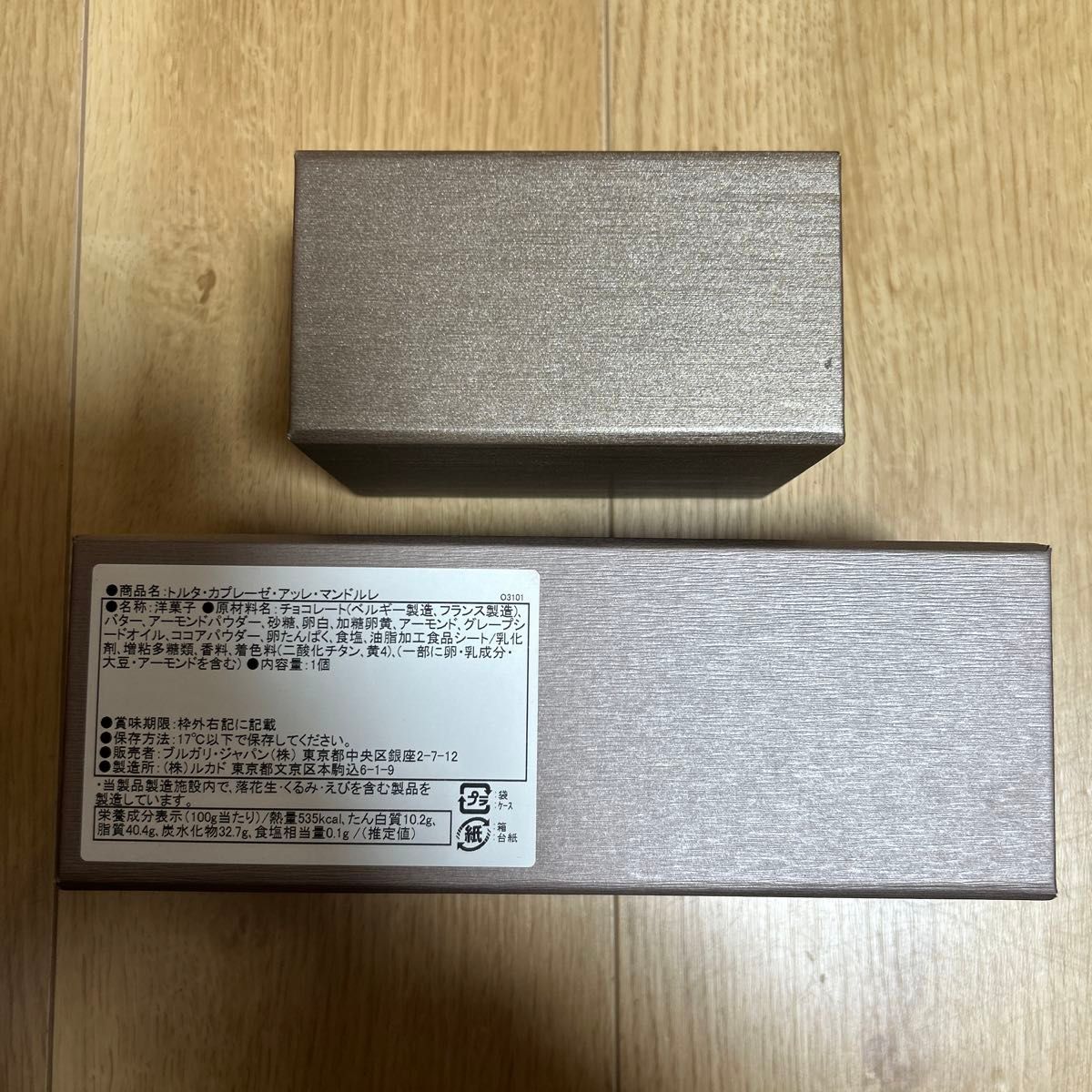 BVLGARI ブルガリイルチョコラート 化粧箱 空き箱 空箱 BOX BVLGARI ブルガリイルチョコラート 化粧箱 空き箱 空箱 BOX