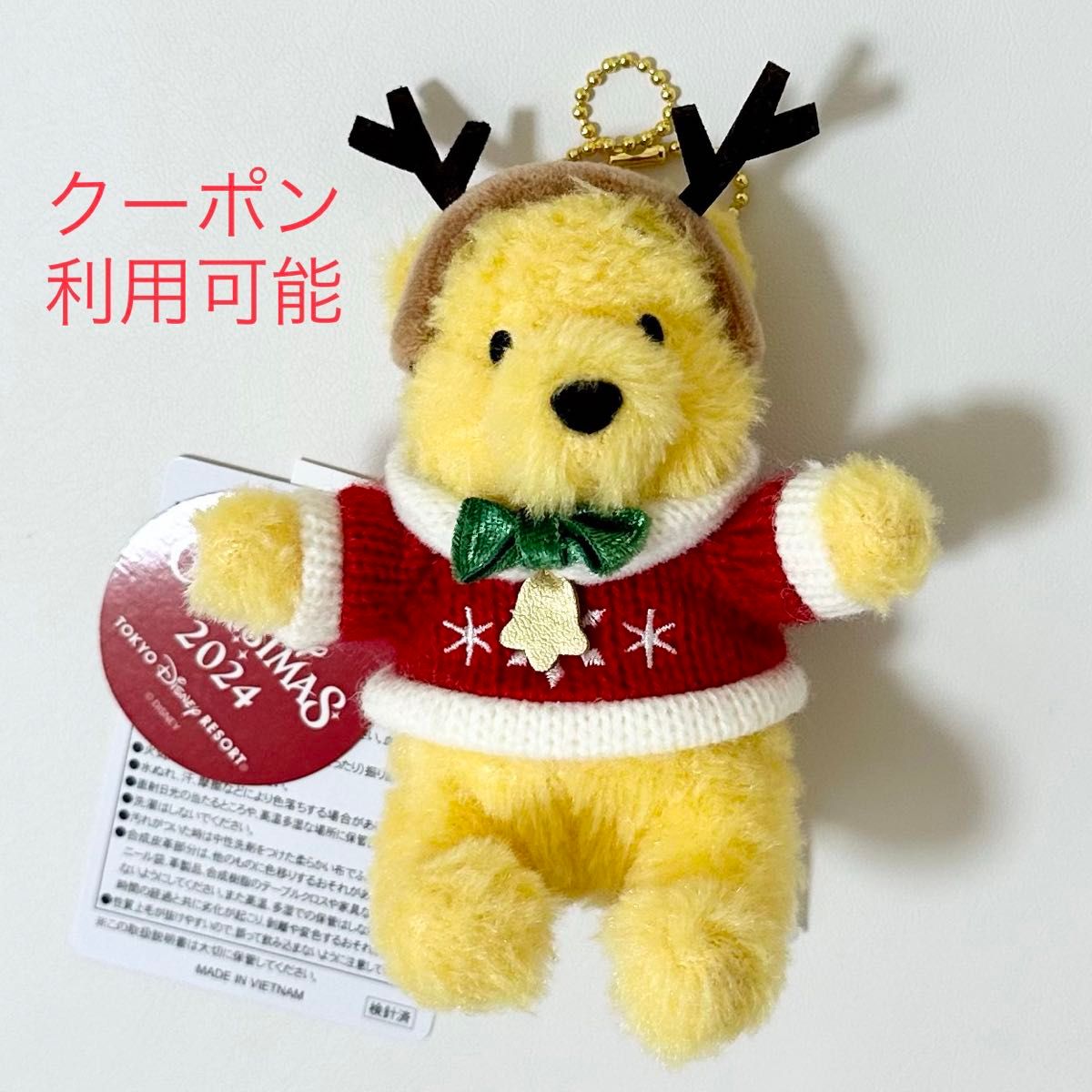 ディズニー クリスマス 2024 プーさん ぬいぐるみバッジ|Yahoo ディズニー クリスマス 2024 プーさん ぬいぐるみバッジ|Yahoo