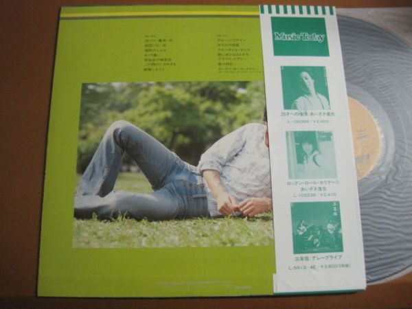 草刈正雄 - 青春の光と影 /Masao Kusakari/L-8089R/帯付/国内盤LPレコード_画像2
