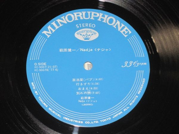  Hagiwara Ken'ichi /Kenichi Hagiwara - Nadja/KC-9007/ domestic record LP record 