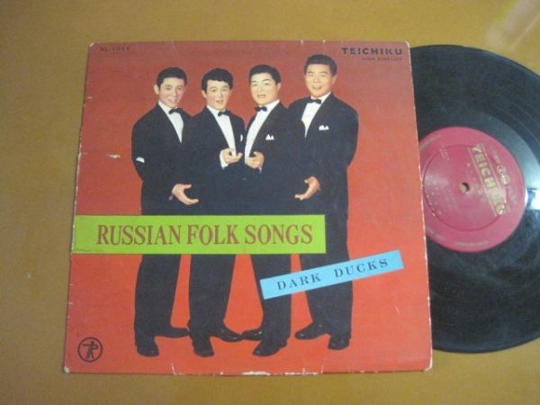 ダークダックス /Dark Ducks - Russian Folk Songs/ロシア民謡集/NL-1011/国内盤10インチ・レコード_画像1