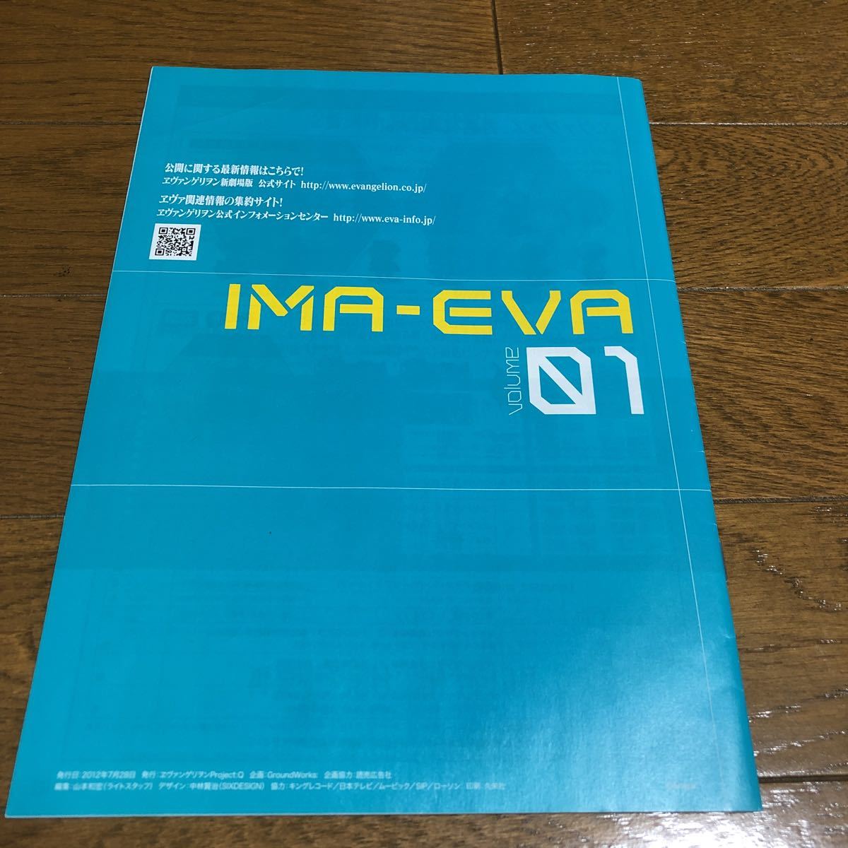 IMA-EVA VOL.01_画像2