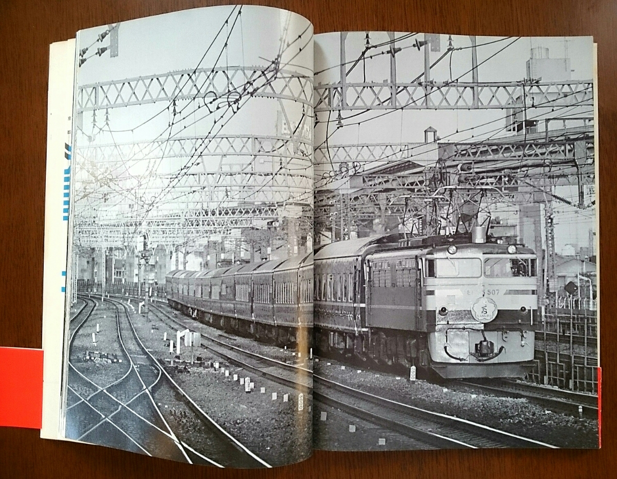 [ railroad liking. person, how??]1975( Showa era 50) year sale .. company The Rail Fan increase . number electric locomotive *. mileage ~ GROUP BLUE TRAIN\'S obi * timetable attaching 
