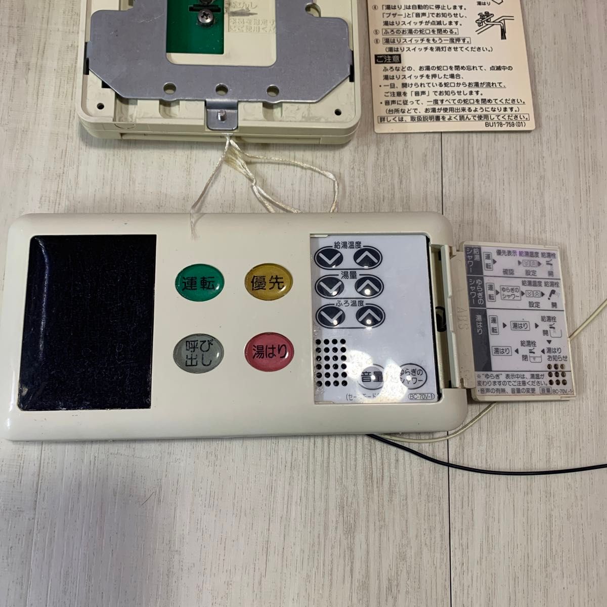 リンナイ N 給湯器リモコン 台所リモコン MC-70V-1 風呂リモコン リンナイ N 給湯器リモコン 台所リモコン MC-70V-1 風呂リモコン