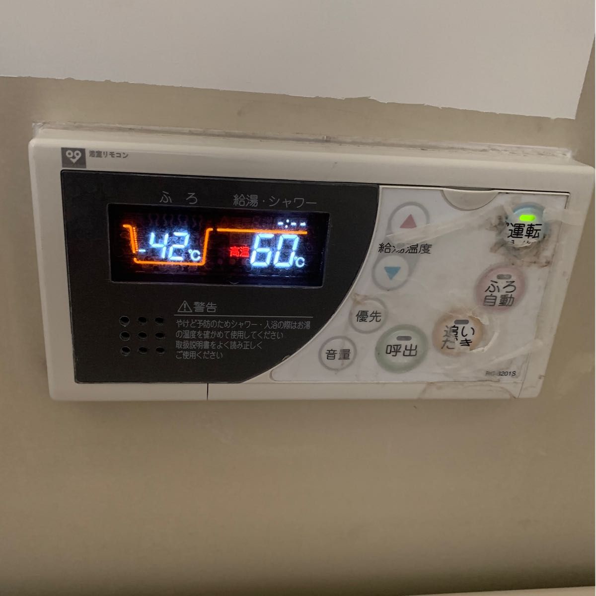 ノーリツ R 給湯器リモコン 台所リモコン RC-8201M 風呂リモコン ノーリツ R 給湯器リモコン 台所リモコン RC-8201M 風呂リモコン