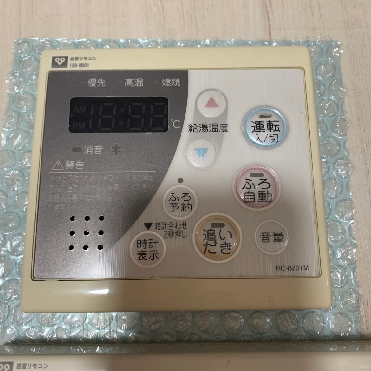 ノーリツ R 給湯器リモコン 台所リモコン RC-8201M 風呂リモコン ノーリツ R 給湯器リモコン 台所リモコン RC-8201M 風呂リモコン