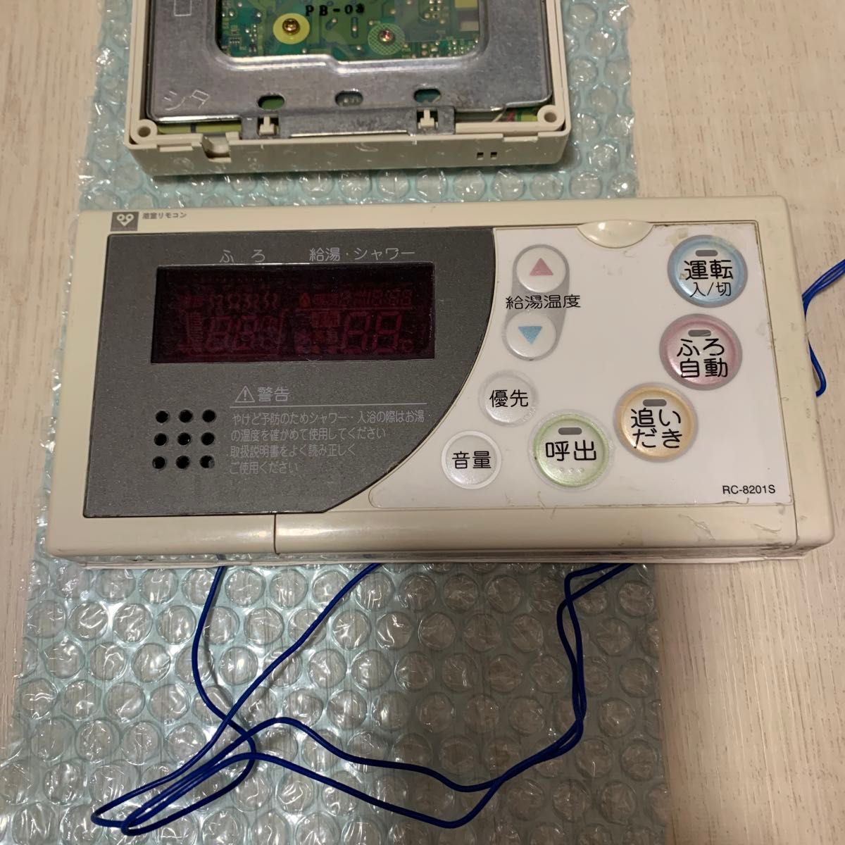 ノーリツ R 給湯器リモコン 台所リモコン RC-8201M 風呂リモコン ノーリツ R 給湯器リモコン 台所リモコン RC-8201M 風呂リモコン